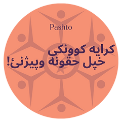 Pashto (KYR).png