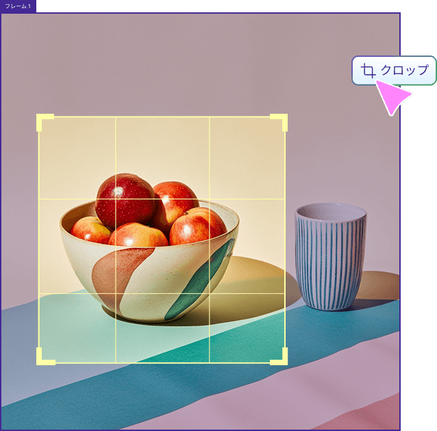 画像切り抜きツールで、カップの隣に置かれたリンゴのボウルの画像を編集している様子。リンゴが入ったボウルに焦点を当てた形で切り抜き範囲を選択。
