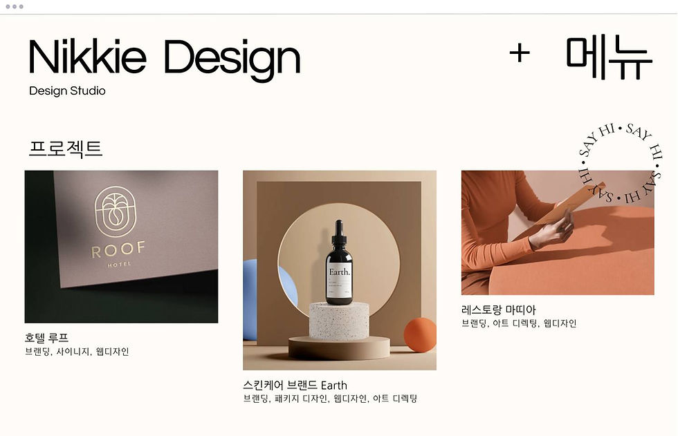 디자인 스튜디오 웹사이트 템플릿