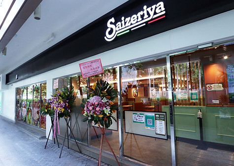 saizeriya photo 1.jpeg