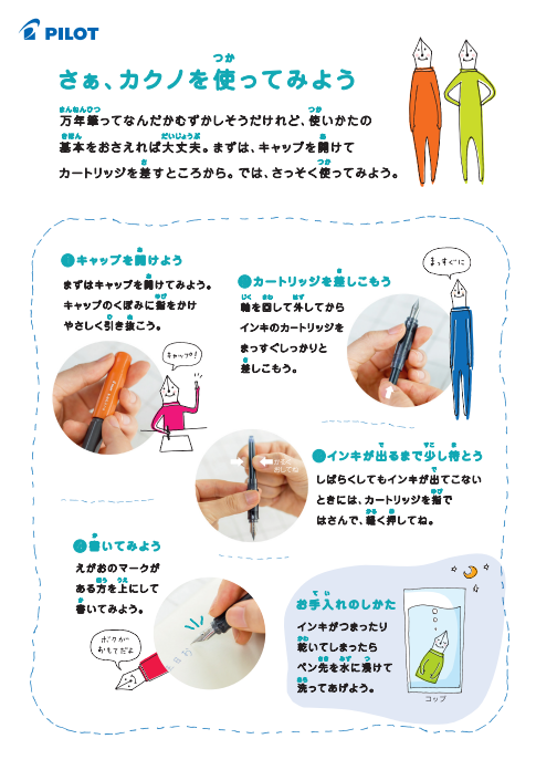 Thumbnail: Pilot Kakuno Extra Fine Nib (EF) Fountain Pen