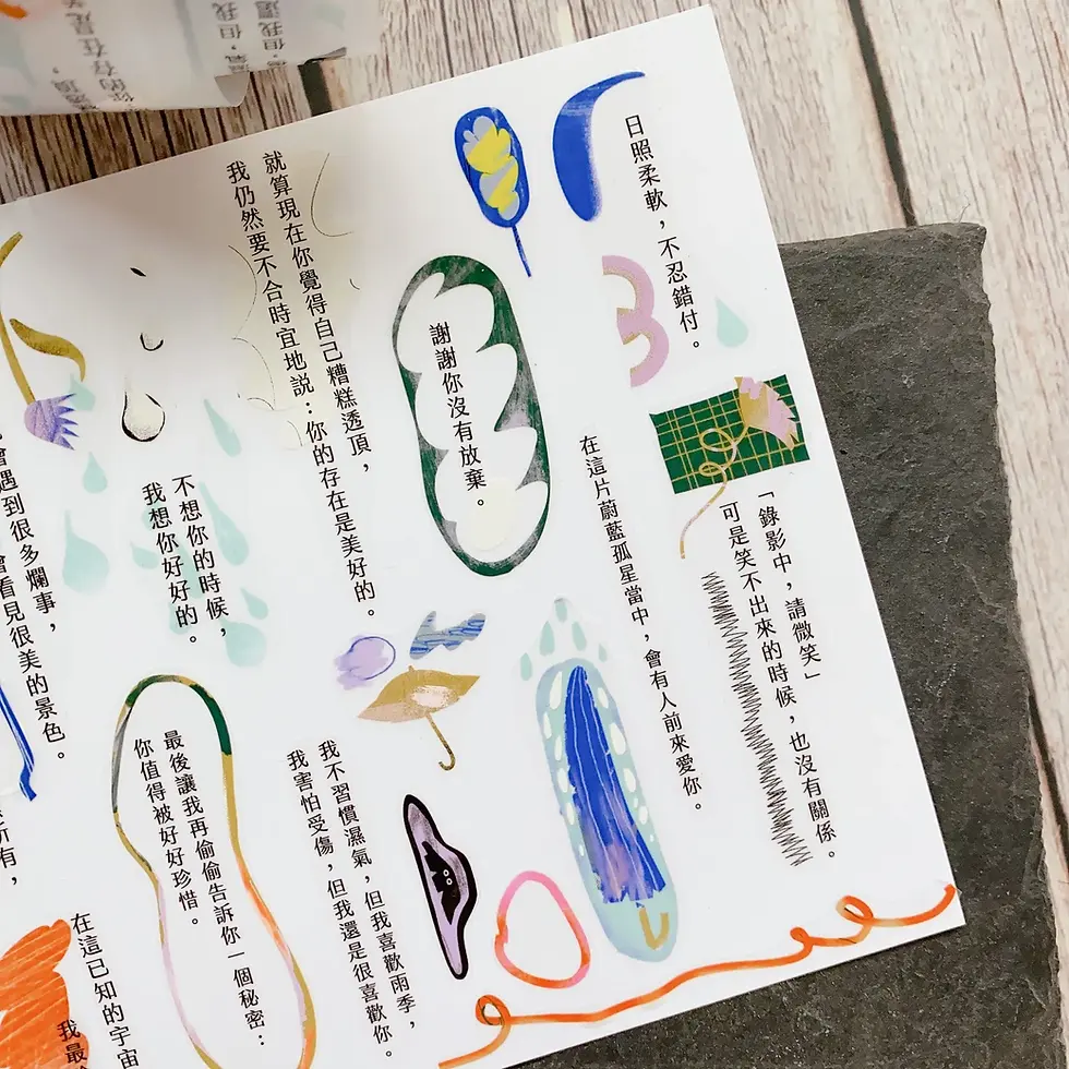 縮圖：Shiwu Studio - Let's talk about another Secret Matte PET tape