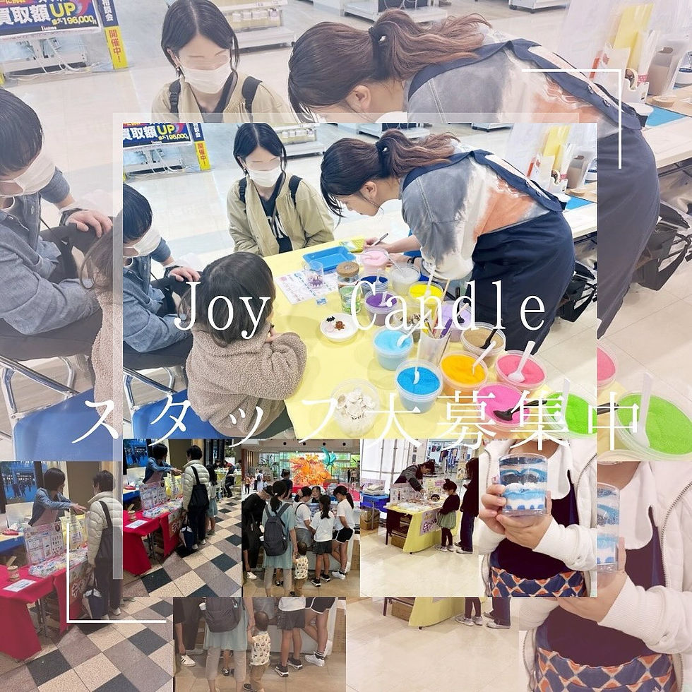 スタッフ大募集中