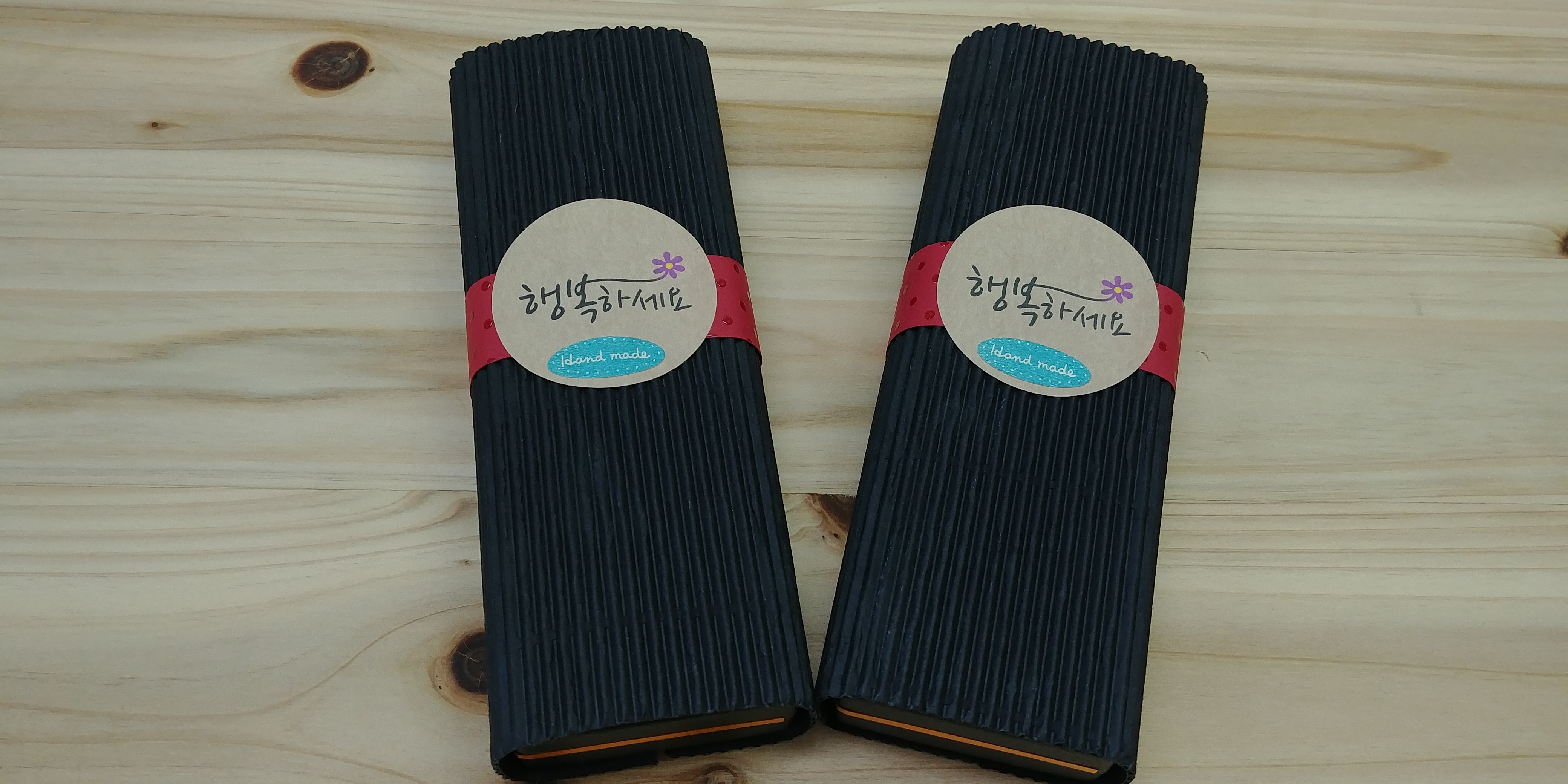 이쁘게 포장