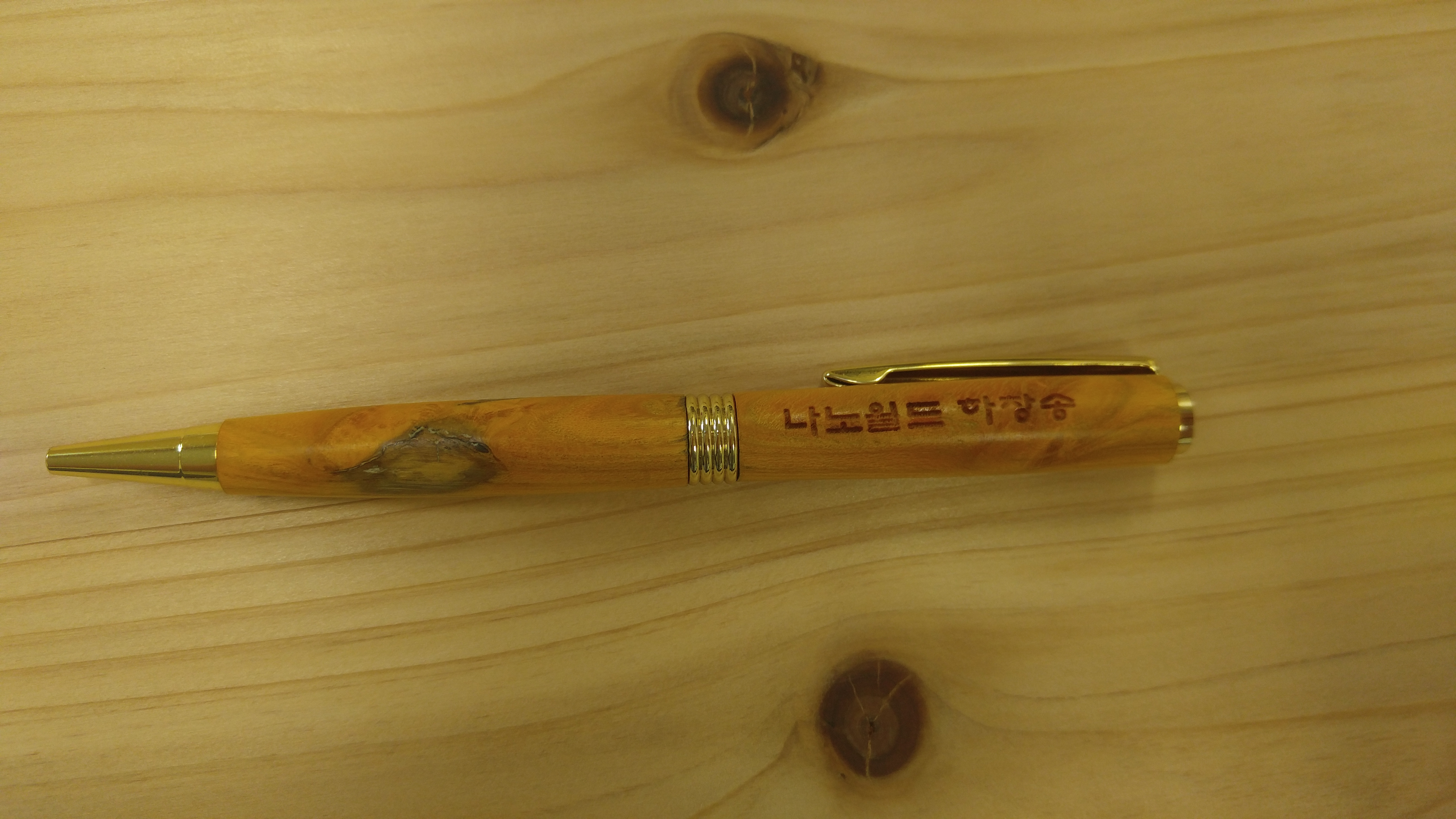 자연스러운 우든펜