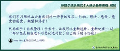 【学员学习分享】这一部份也是相当地不可思议地疗愈了自己剩下的小伤疤！