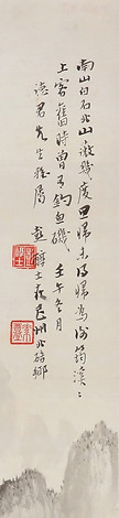 10.筠溪采薇圖.jpg
