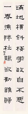 35.滿地一春十言對聯.jpg
