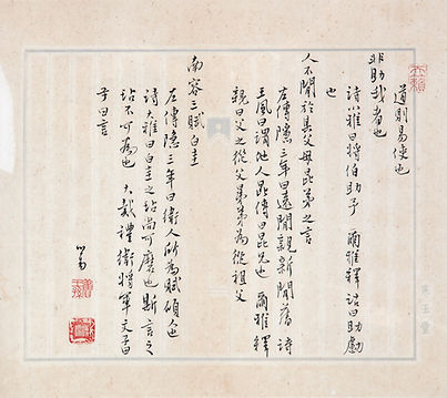 19.《四書經義集證》稿.jpg
