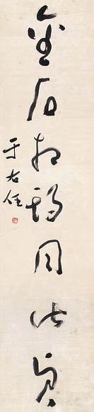 江湖金石對聯(下).jpg