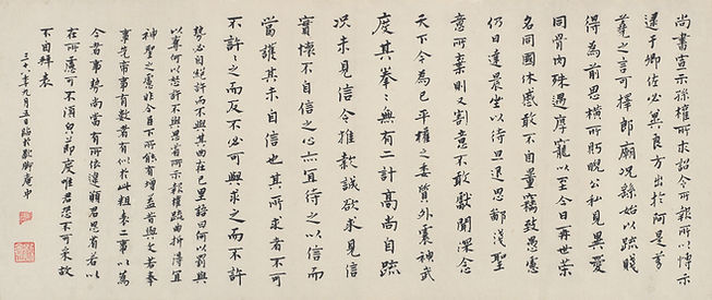 31.臨鍾繇《宣示表》.jpg