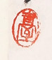 35.滿地一春十言對聯-2.jpg