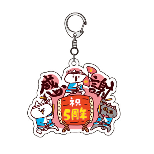 5周年限定】アクリルキーホルダー（8種類） | 【公式】吾輩は猫です