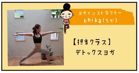 instructor_profile_chika.gif