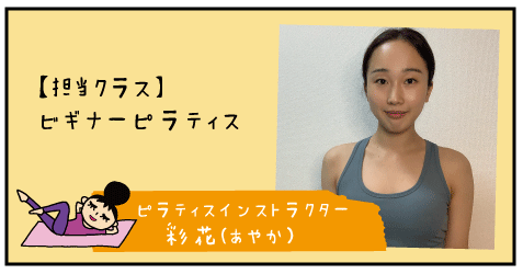 instructor_profile_ayaka.gif