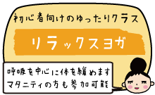 lesson_relax.gif