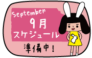 left_schedule_next_month.gif