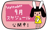 left_schedule_next_month.gif