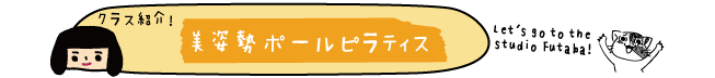 content_top_class_bishisei_pilates.gif