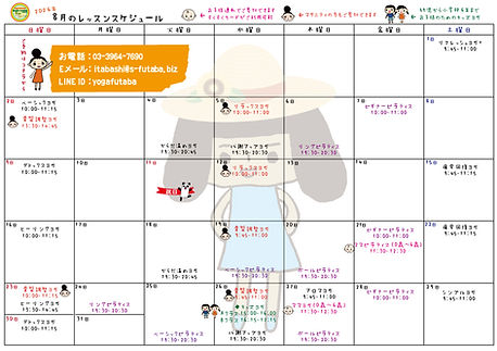 schedule_next_month.jpg
