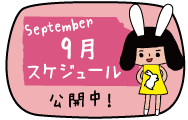 left_schedule_this_month.gif