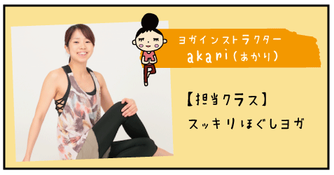 instructor_profile_akari.gif