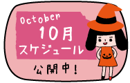 left_schedule_next_month.gif