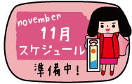 left_schedule_next_month.gif