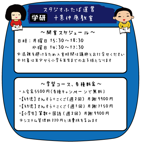 gakken_01.gif