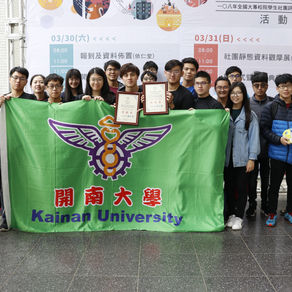 108年開南大學鋼琴社-全國大專校院學生社團評選暨觀摩活動