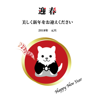 美しく新年をお迎えください