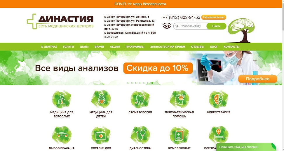 Сайт невролога Ерошиной