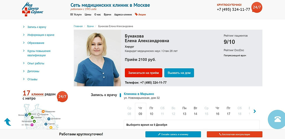Бунакова Елена Александровна сайт.jpg