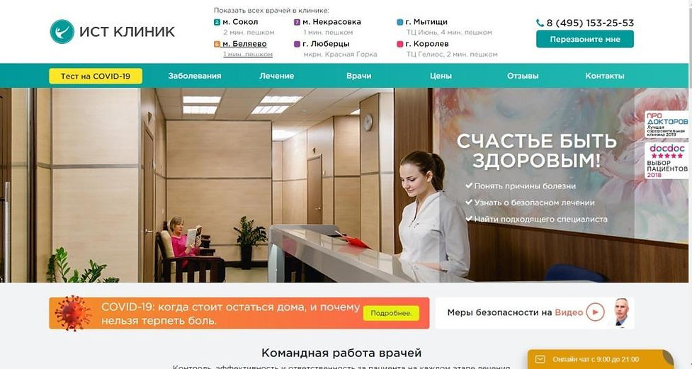 Сайт невролога Клюева Кирилла