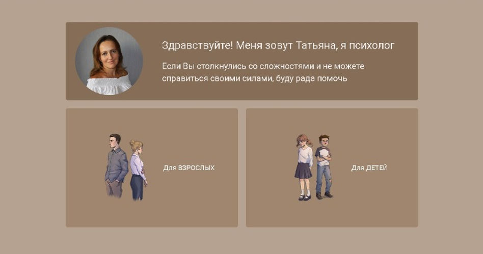 Психолог, нейропсихолог Леонова официальный сайт