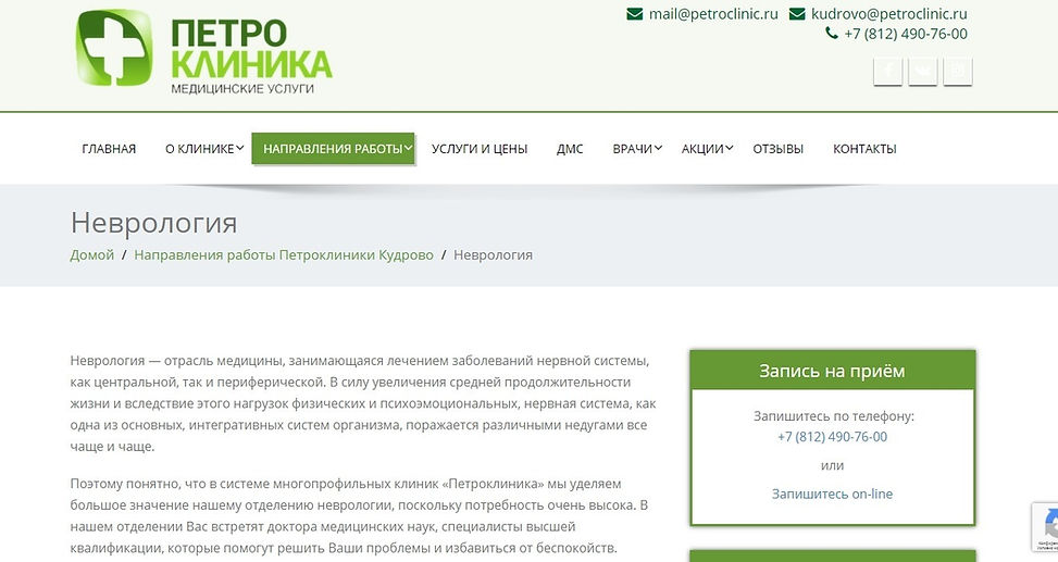 Сайт невролога Охрим