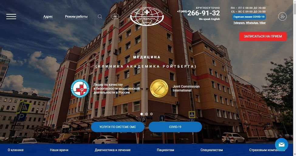 Сайт невролога Артамонова Валерия