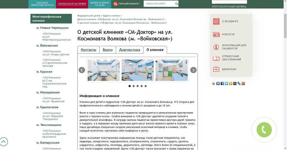 см доктор москва официальный сайт