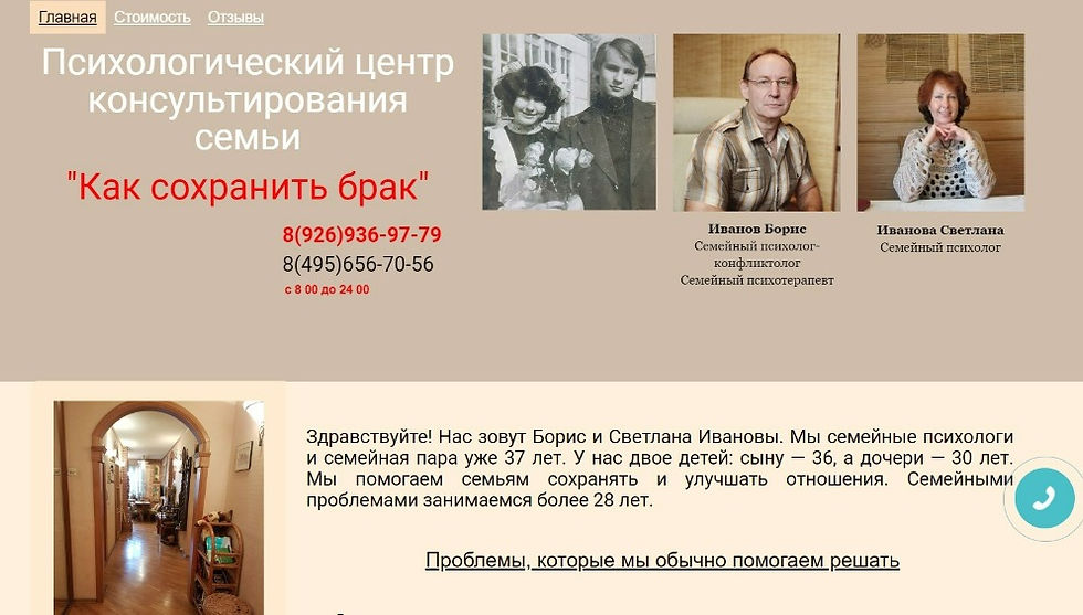 Борис Иванов_сайт_edited.jpg