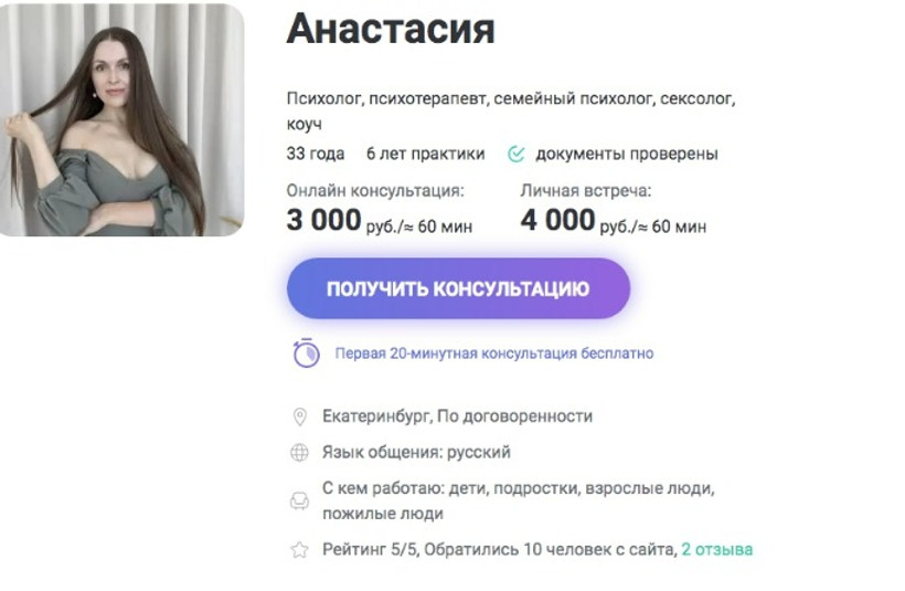 Анастасия Салова сайт_edited.jpg