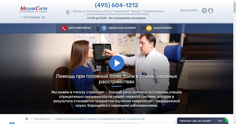 официальный сайт клиники "МедикСити"