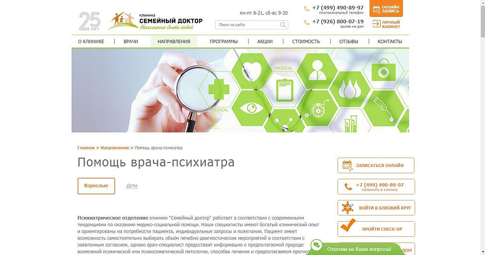 Сайт психиатра Возвышаевой