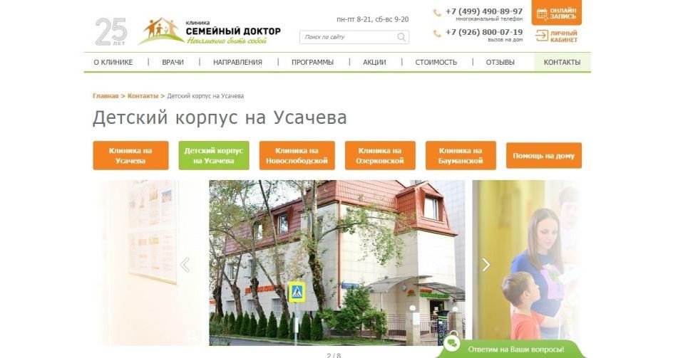 Сайт невролога Разиной