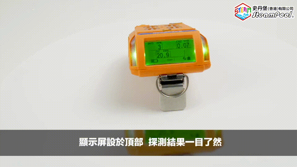 Gas-pro 氣體檢測儀機頂安裝了顯示屏,清晰顯示所有資料數據。Crowcon Gas-pro Multi-Gas Detector 多合一密閉空間氣體檢測儀 氣體探測器