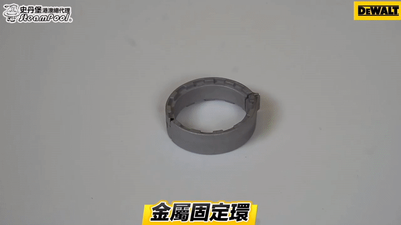 DEWALT 萬用油壓鑽吸塵配件,金屬固定環,讓細口徑油壓鑽固定手柄,影片示範,D25301