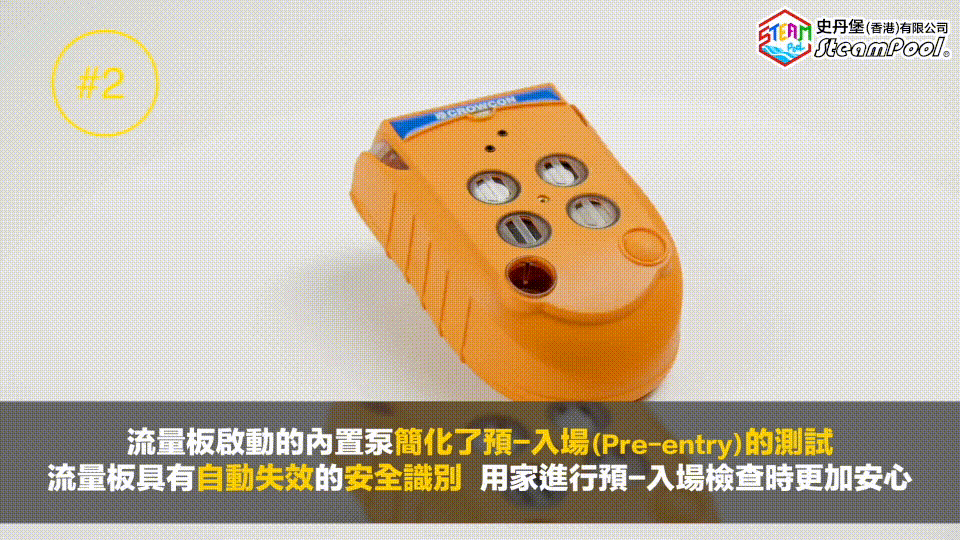 Gas-pro 氣體檢測儀的流量板會自動識別失效安全保障,使預-入場測試更具保障。Crowcon Gas-pro Multi-Gas Detector 多合一密閉空間氣體檢測儀 氣體探測器
