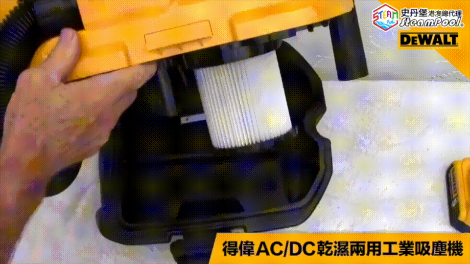 DEWALT 得偉便攜工業吸塵機 HEPA濾網 L級過濾效能 微粒粉塵 空氣污染 IPX4 防水 , DCV580 DCV582 DCV584L