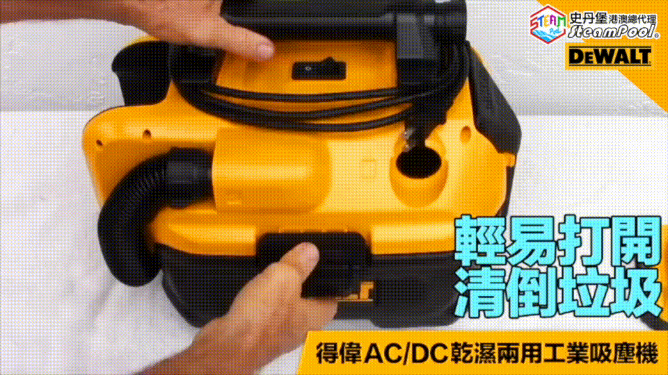 DEWALT 得偉便攜工業吸塵機 重量 體型 集塵器 打開方式 吸塵配件 電源線 機身, DCV580 DCV582 DCV584L