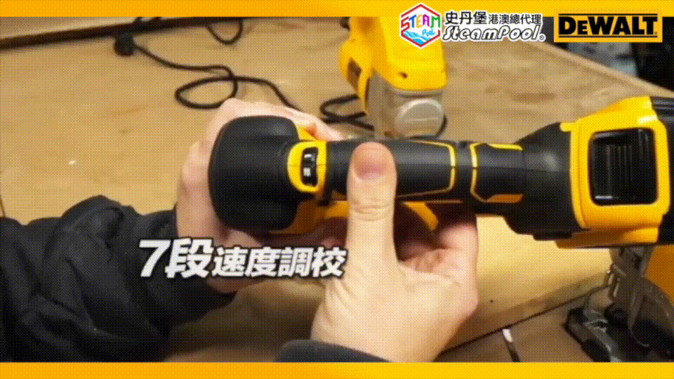 DEWALT 得偉D型飛燕溜冰鋸,積梳,曲線鋸,切割速度高達3200SPM,電子速加上7段速度調控,精準速度控制,爽快切木,DCS334