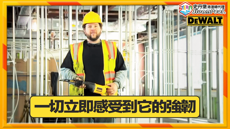 對這款老虎鋸片(馬刀鋸片、往復鋸刀片),地盤師傅表示它的切口平滑,更快切斷條喉通,效果理想。得偉混齒虎牙斬 DEWALT Premium Metal Cutting Reciprocating Saw Blade